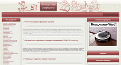 Desktop Screenshot of belreferat.com